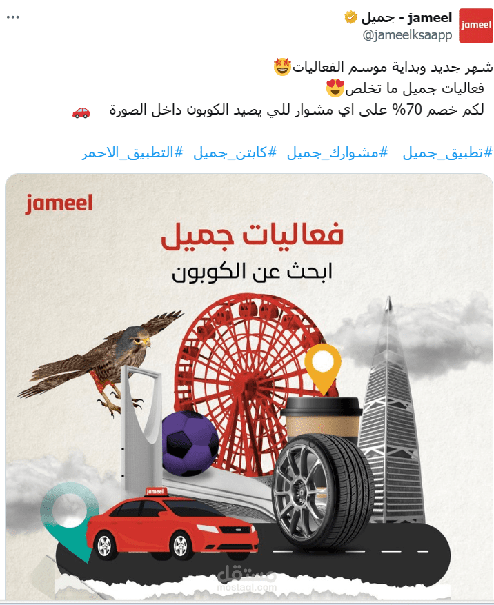 منشورات على حساب لنكدن