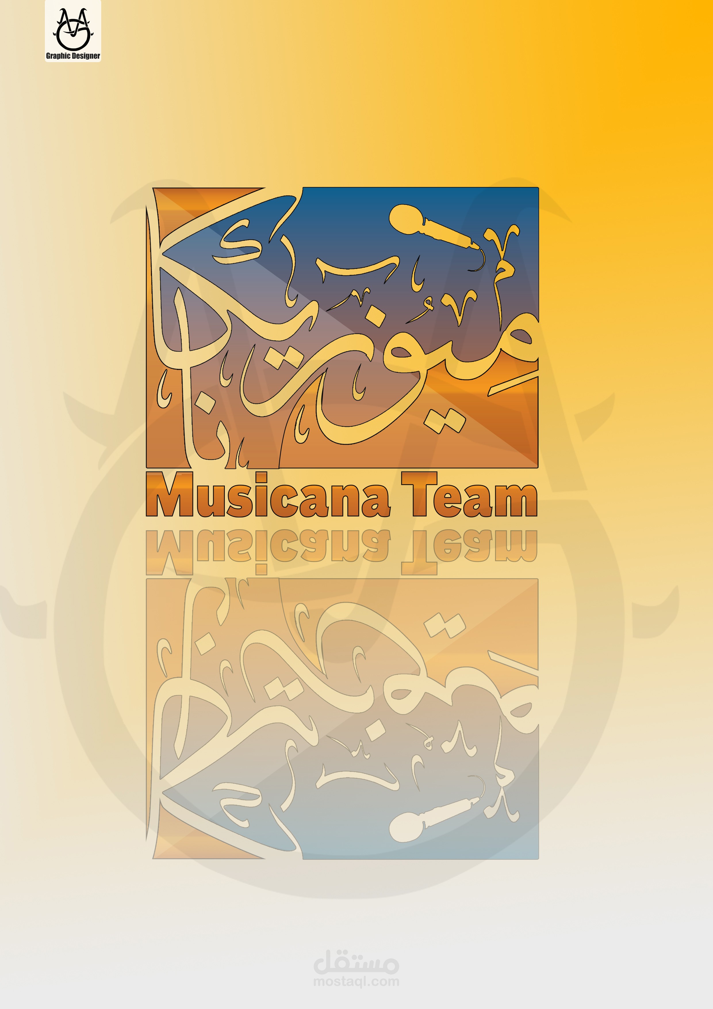 لوجو فرقه ميوزيكانا (Musicana Team )