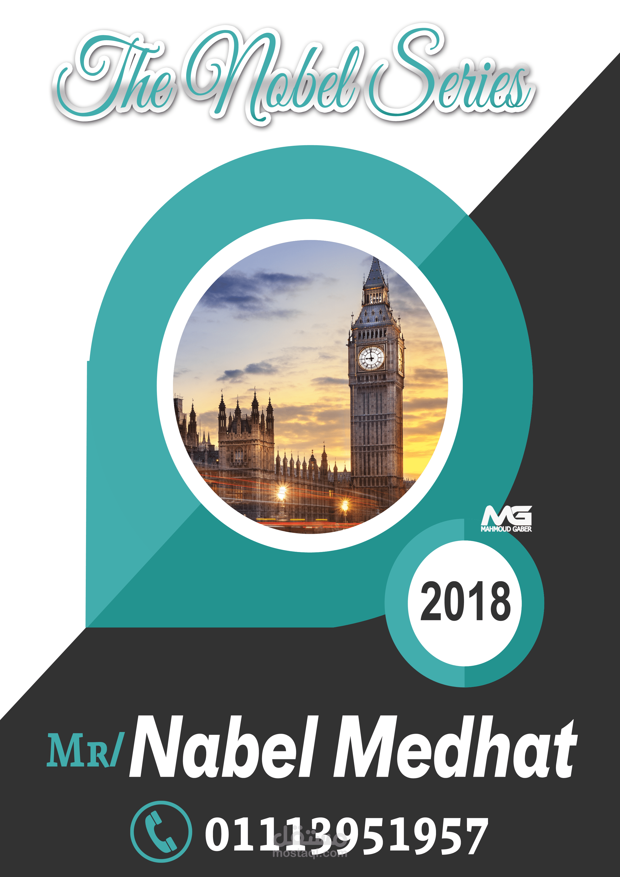 غلاف ملزمه انجليزي