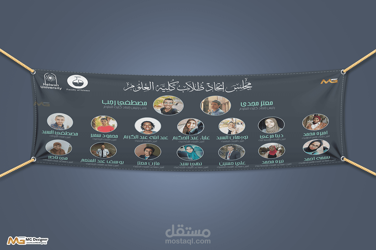 Council of Students Union of Faculty of Science, Banner