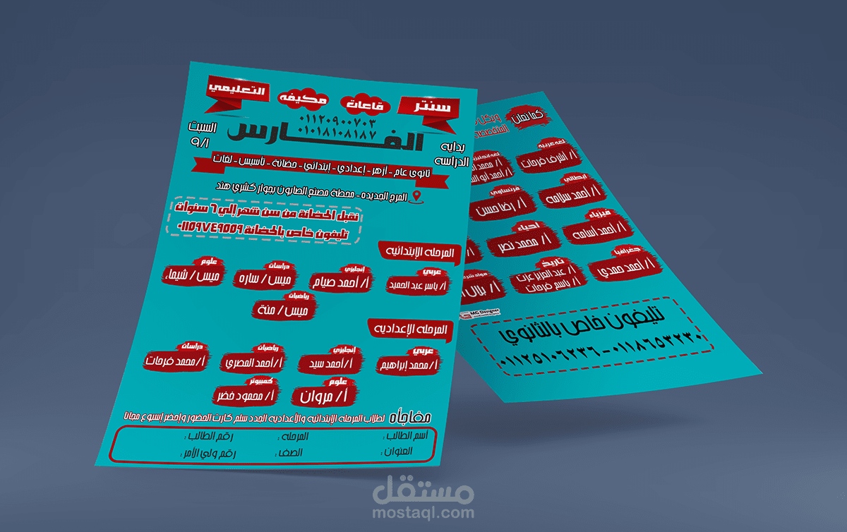 2 Adverts for education Center