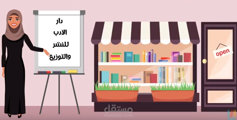 فيديو موشن جرافيك لدار الأدب العربي