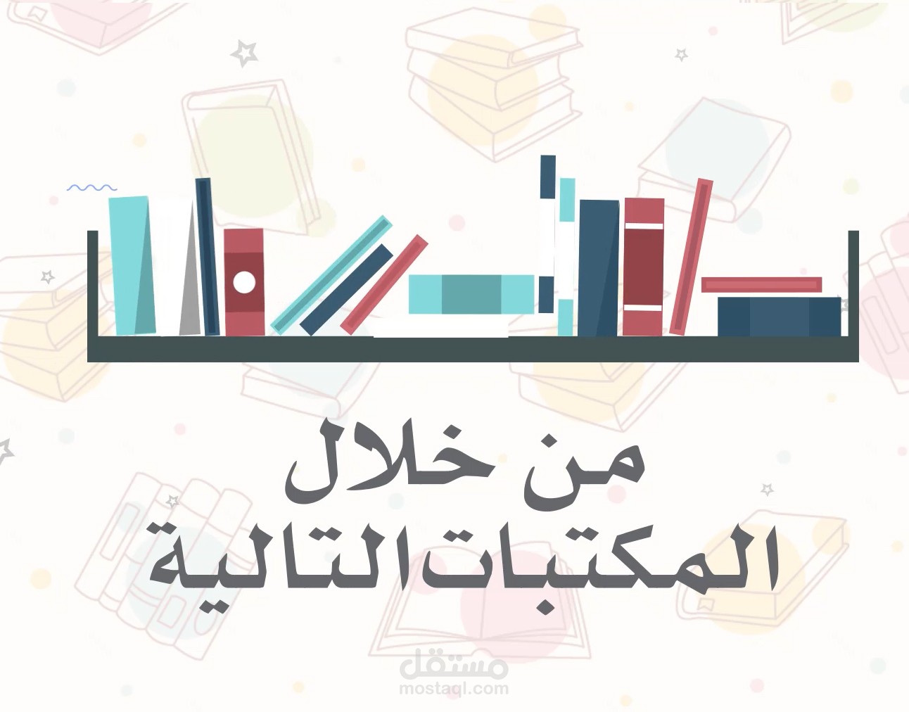 فيديو انفوجرافيك