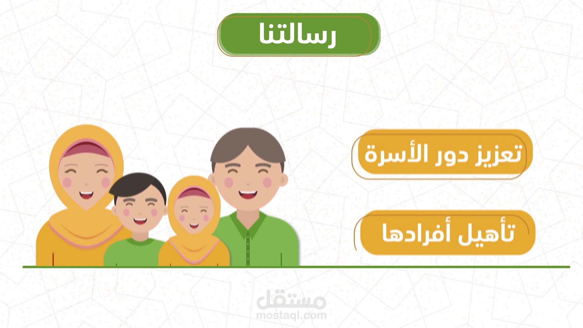 فيديو موشن جرافيك لمؤسسة بناء المملكة العربية السعودية