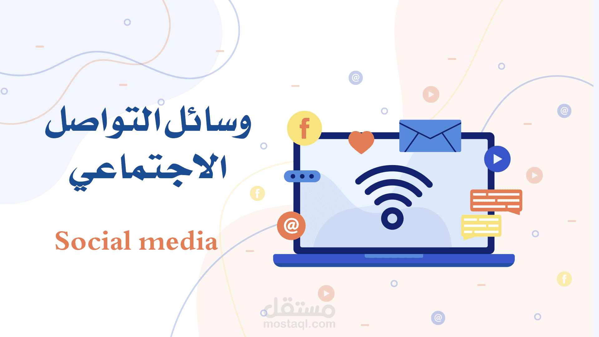 عروض تقديمية بوربوينت powerpoint presentation