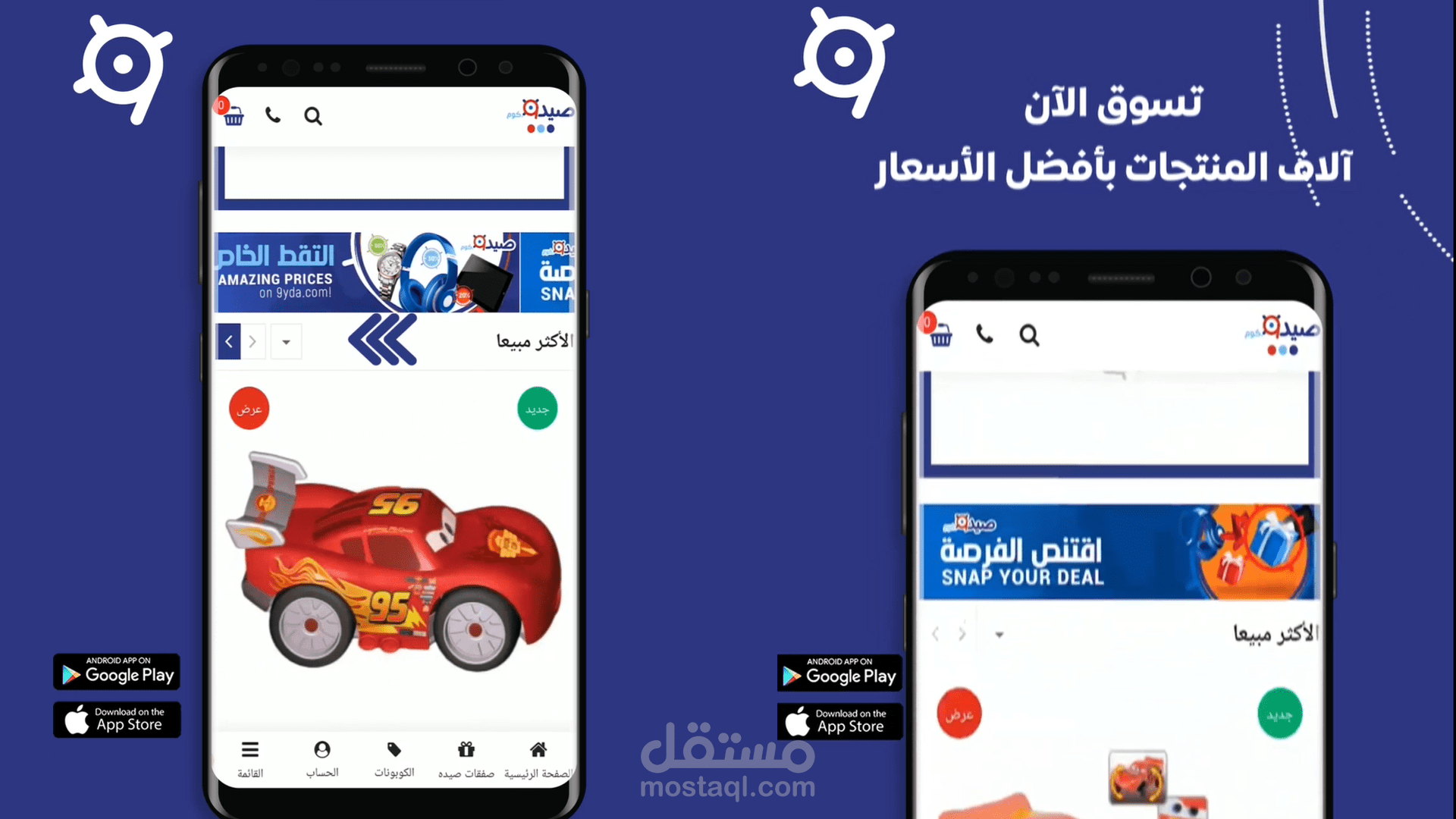 برومو فيديو لموقع إلكتروني promo video