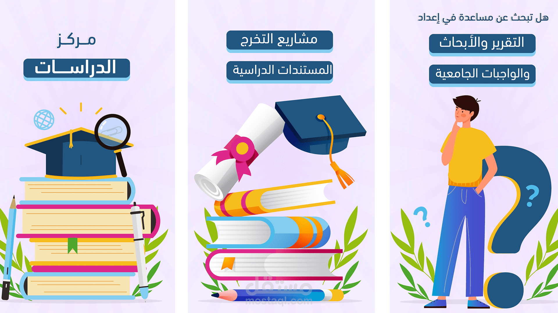 موشن جرافيك سناب شات لمركز الدراسات snapchat motion graphic