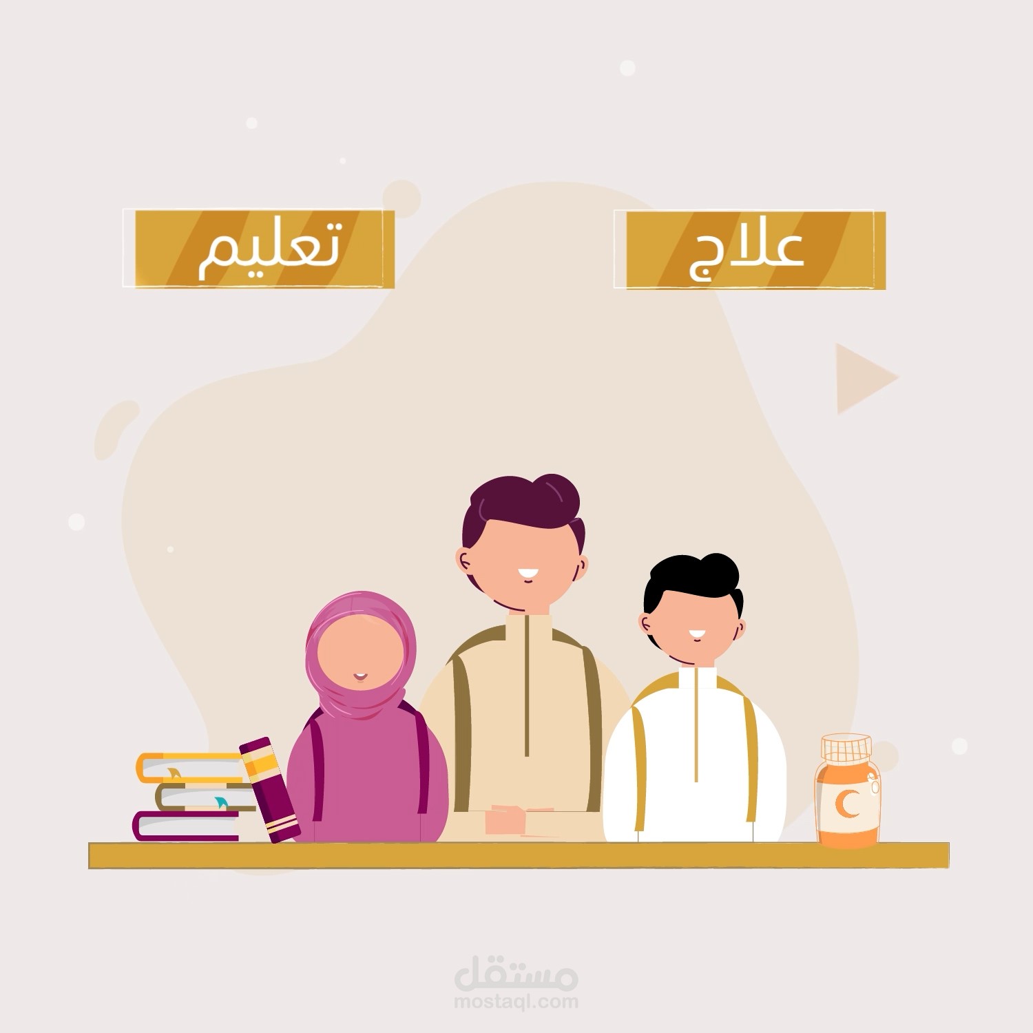موشن جرافيك مشروع رفقاء
