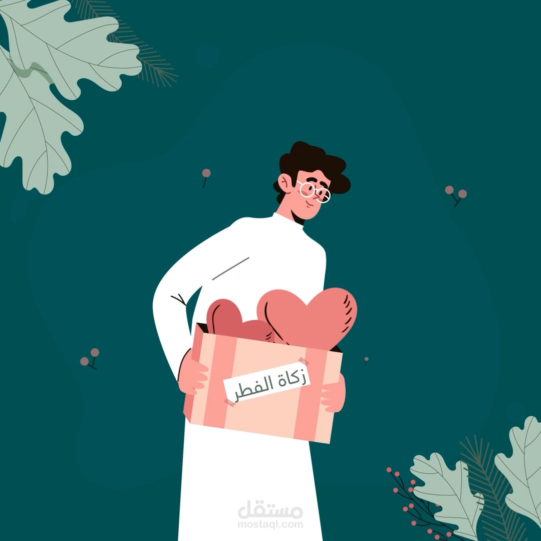 موشن جرافيك زكاة الفطر