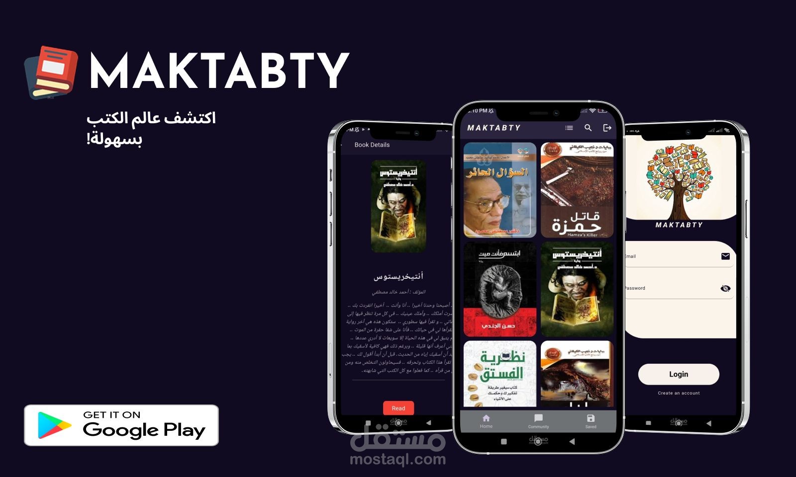 تطبيق MAKTABTY – مكتبة رقمية بواجهة مستخدم ولوحة تحكم متكاملة