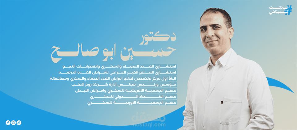 Building the Personal Brand & Digital Presence of Dr. Hussein Abu Saleh | Medical Content Strategy & Campaign Execution