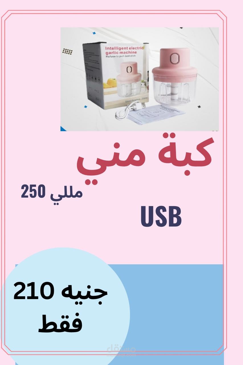 تسويق منتج