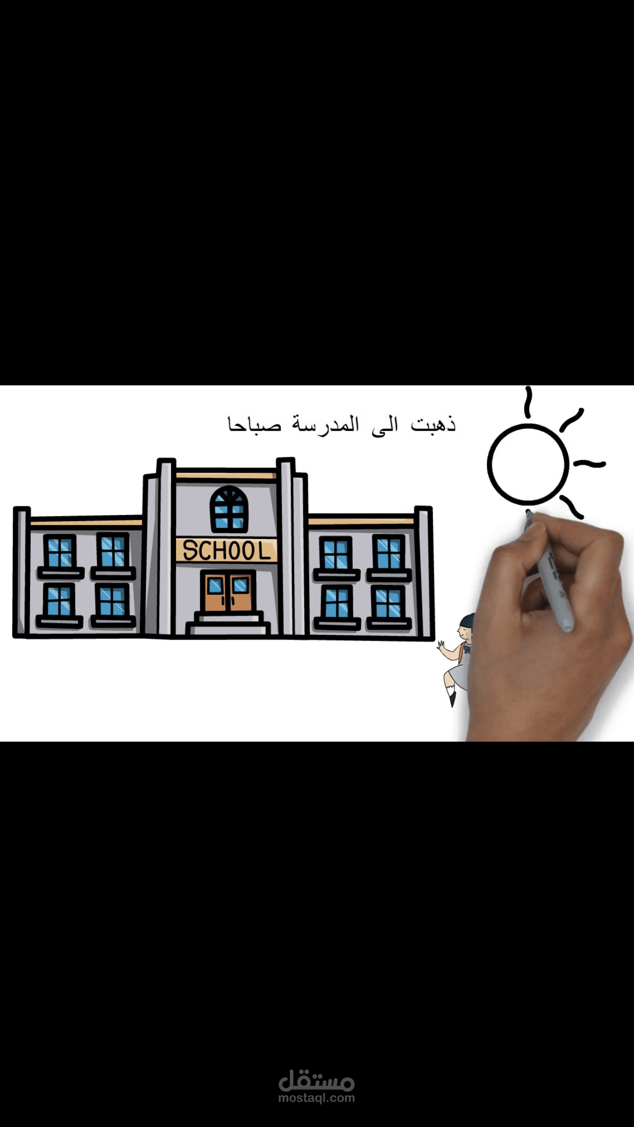 شرح درس تعليمي وايت بورد