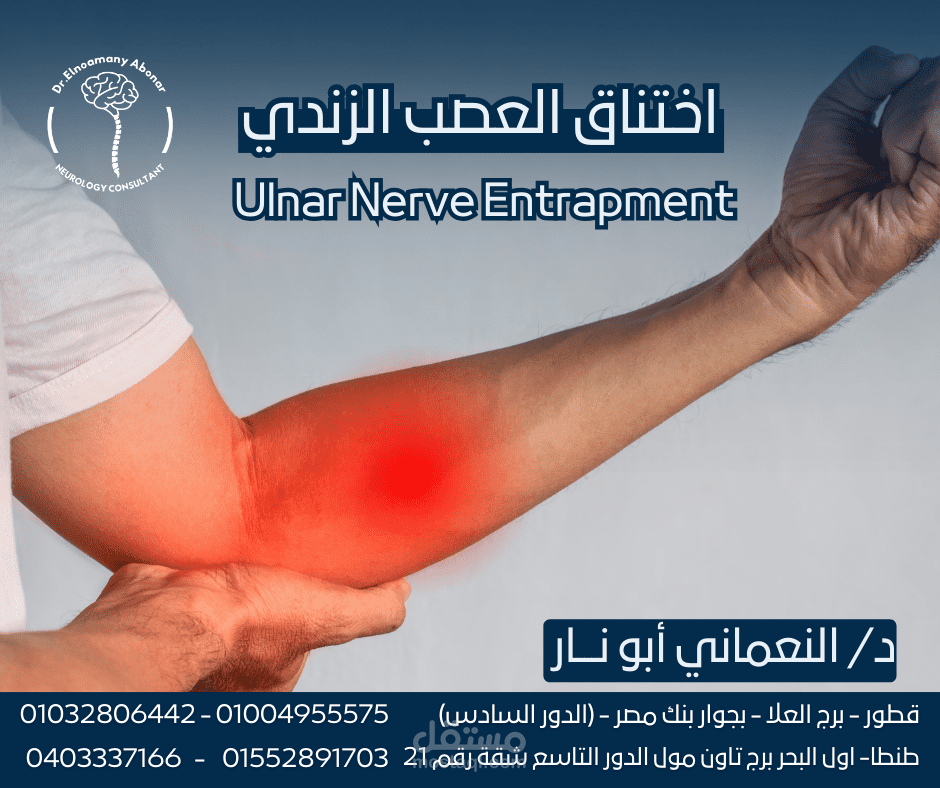 تصميم سوشيال ميديا لاحد عملائنا طبيب مخ واعصاب