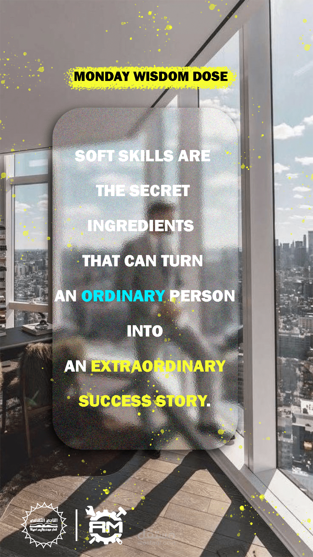 مقولة انجليزية تتحدث عن المهارات او  soft skills
