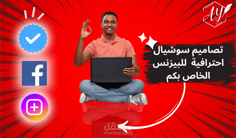 تصاميم سوشيال ميديا للفيس بوك باستخدام كانفا برو