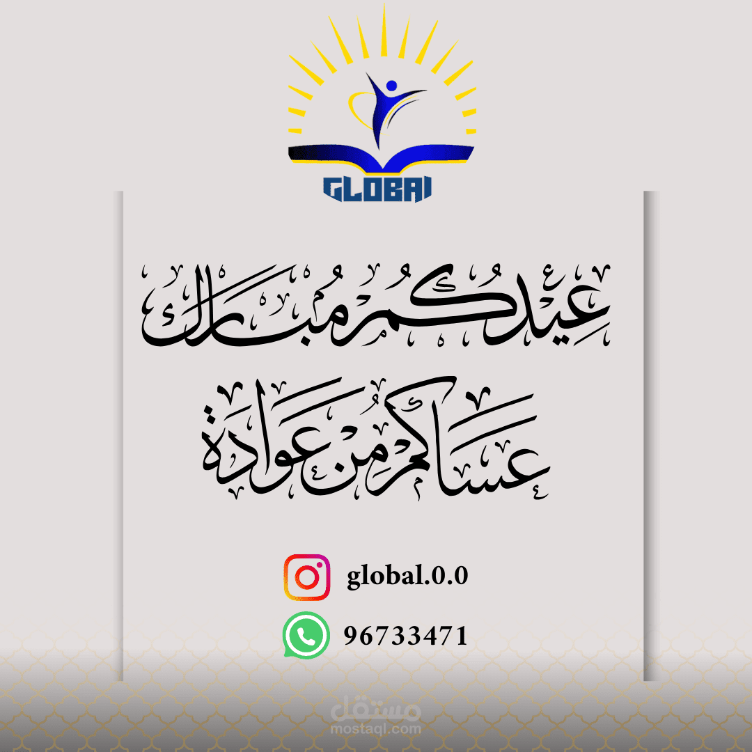 بوستر اعلاني ترويجي