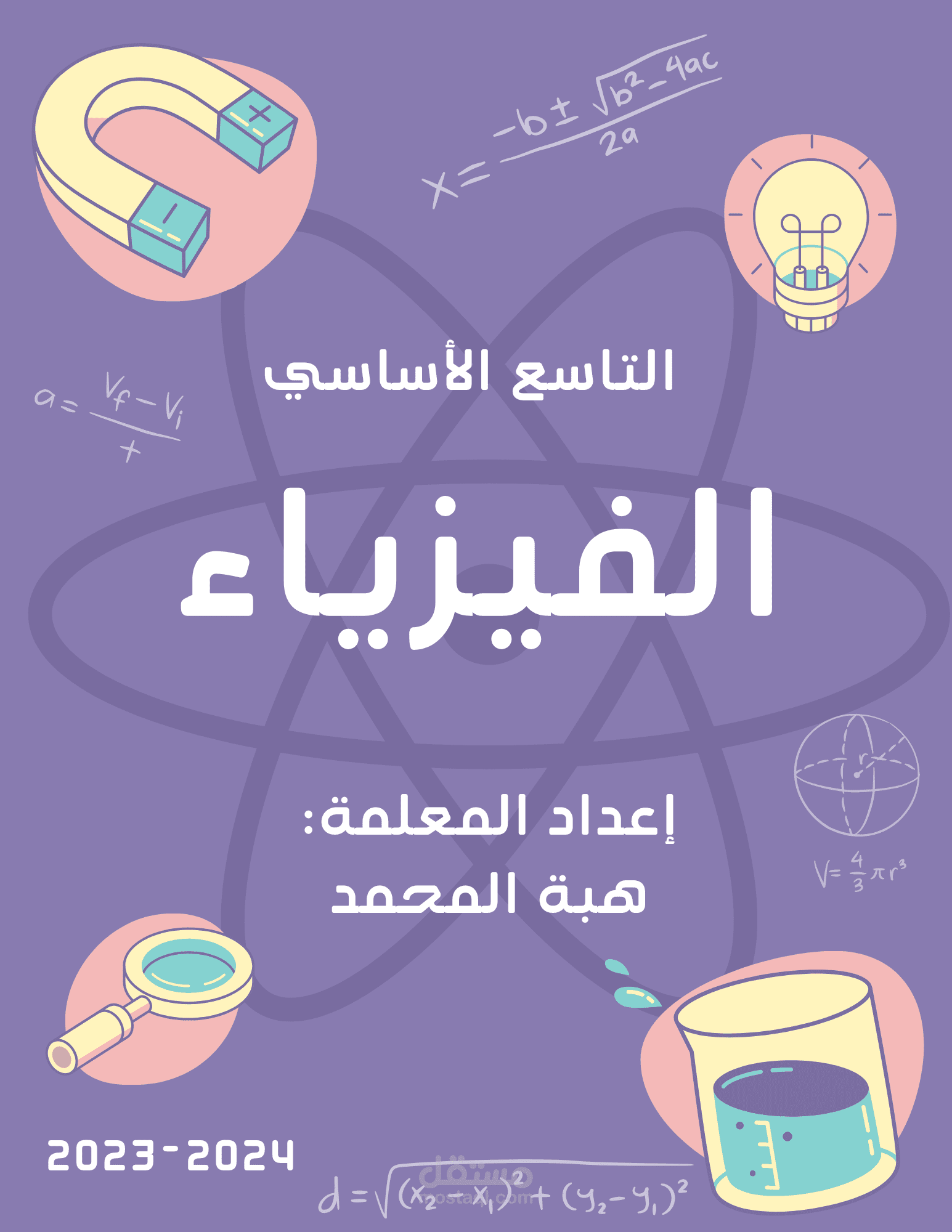 غلاف كتاب