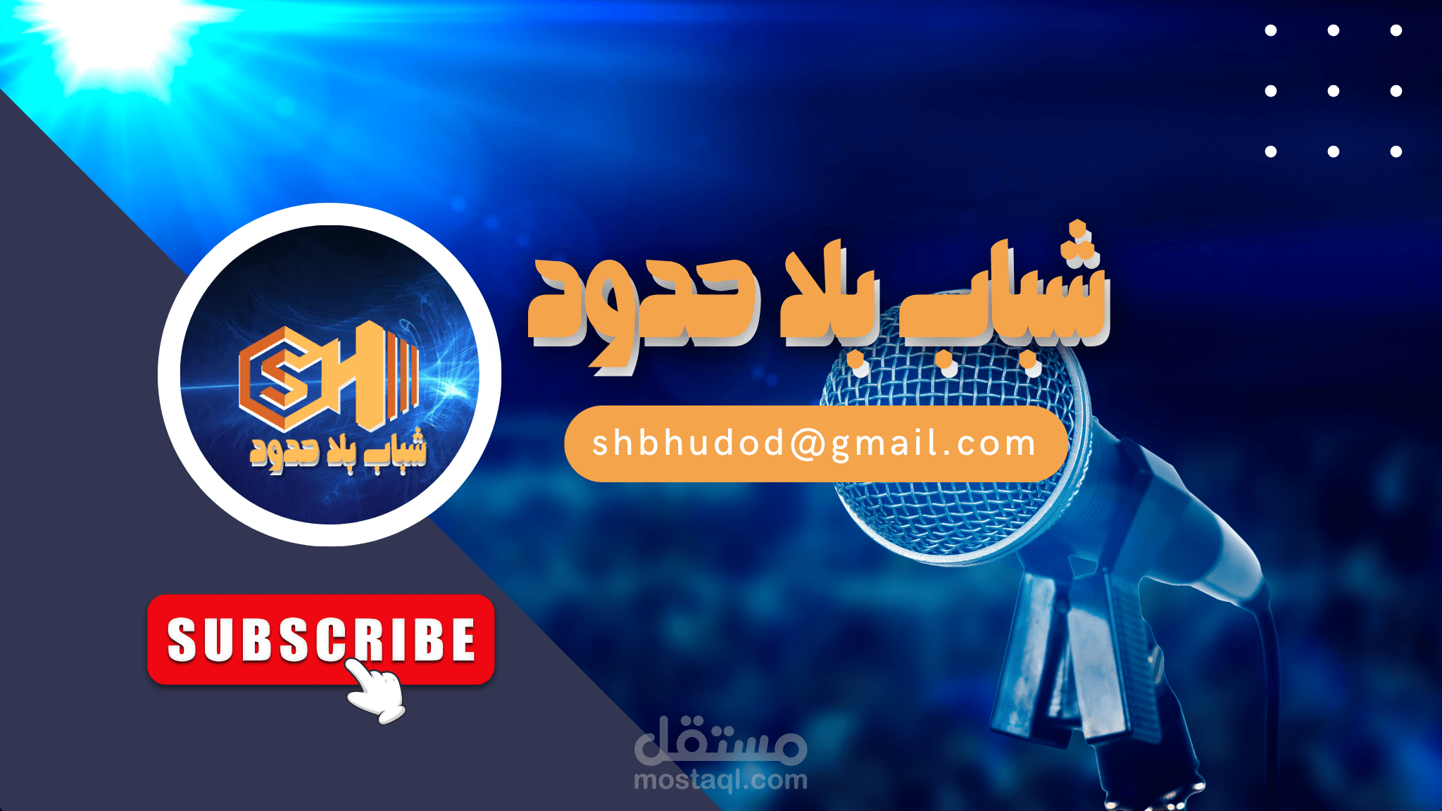 تصميم بنر يوتيوب