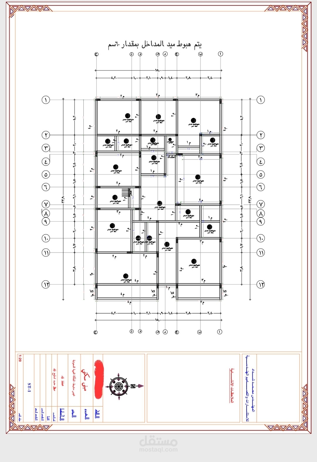 تصميم انشائي لمبنى سكني مع حساب الكميات وعمل الشوب درونج للملمكة العربية السعودية