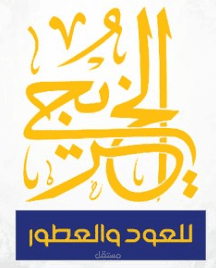 تطوير محتوى خاص بمواقع التواصل الاجتماعي - الخريجي للعطور (السعودية)