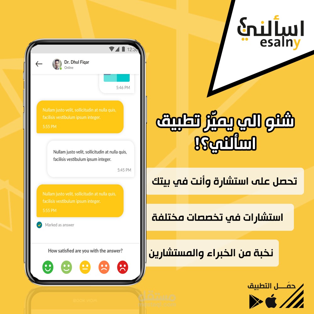 إدارة حساب انستغرام (الكويت) - تطبيق اسألني