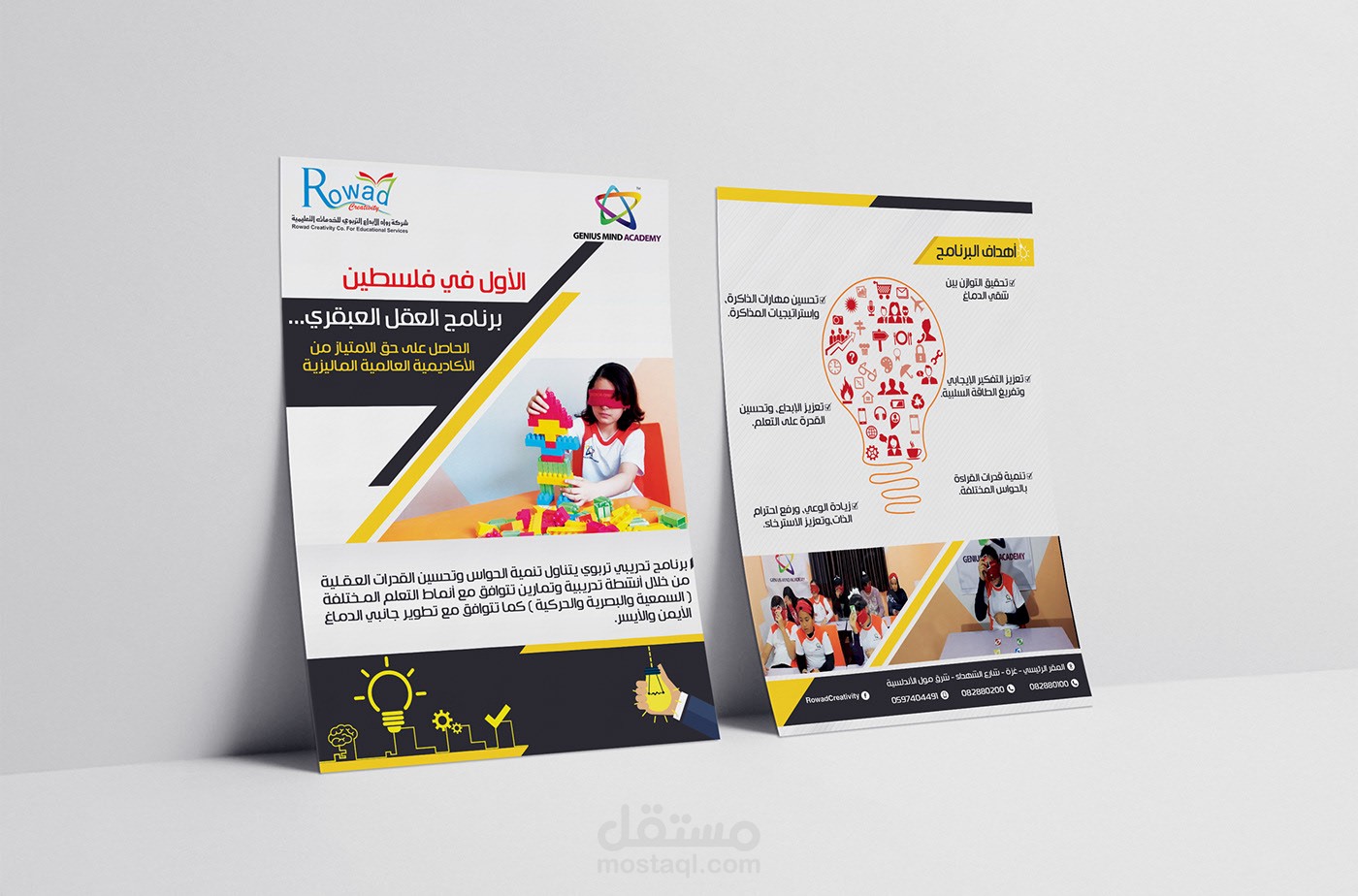 تصميم فلايرات اعلانية