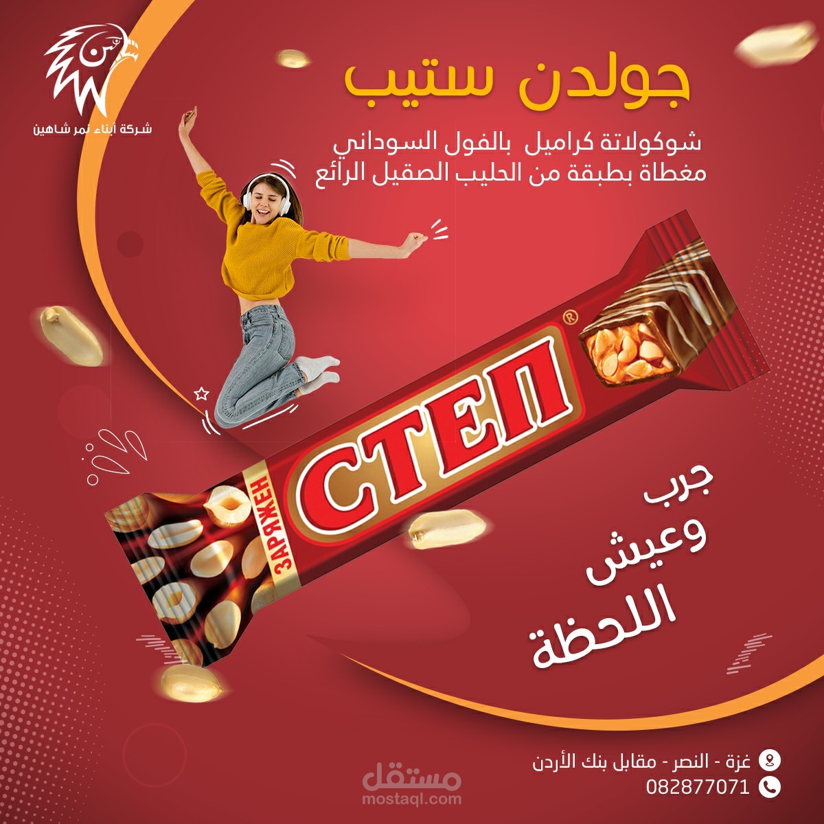 تصميم بوستر سوشيال ميديا احترافي لمنتجك