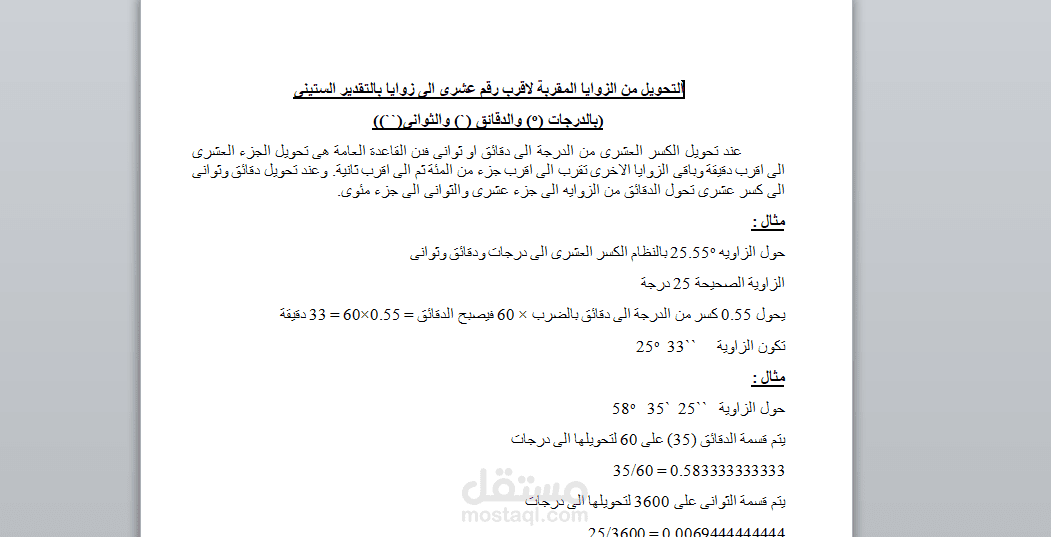 بحث في ماده الرياضيات لكليه التكنلوجيه لمريه الالمانيه