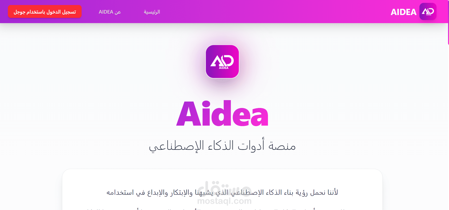 Aidea