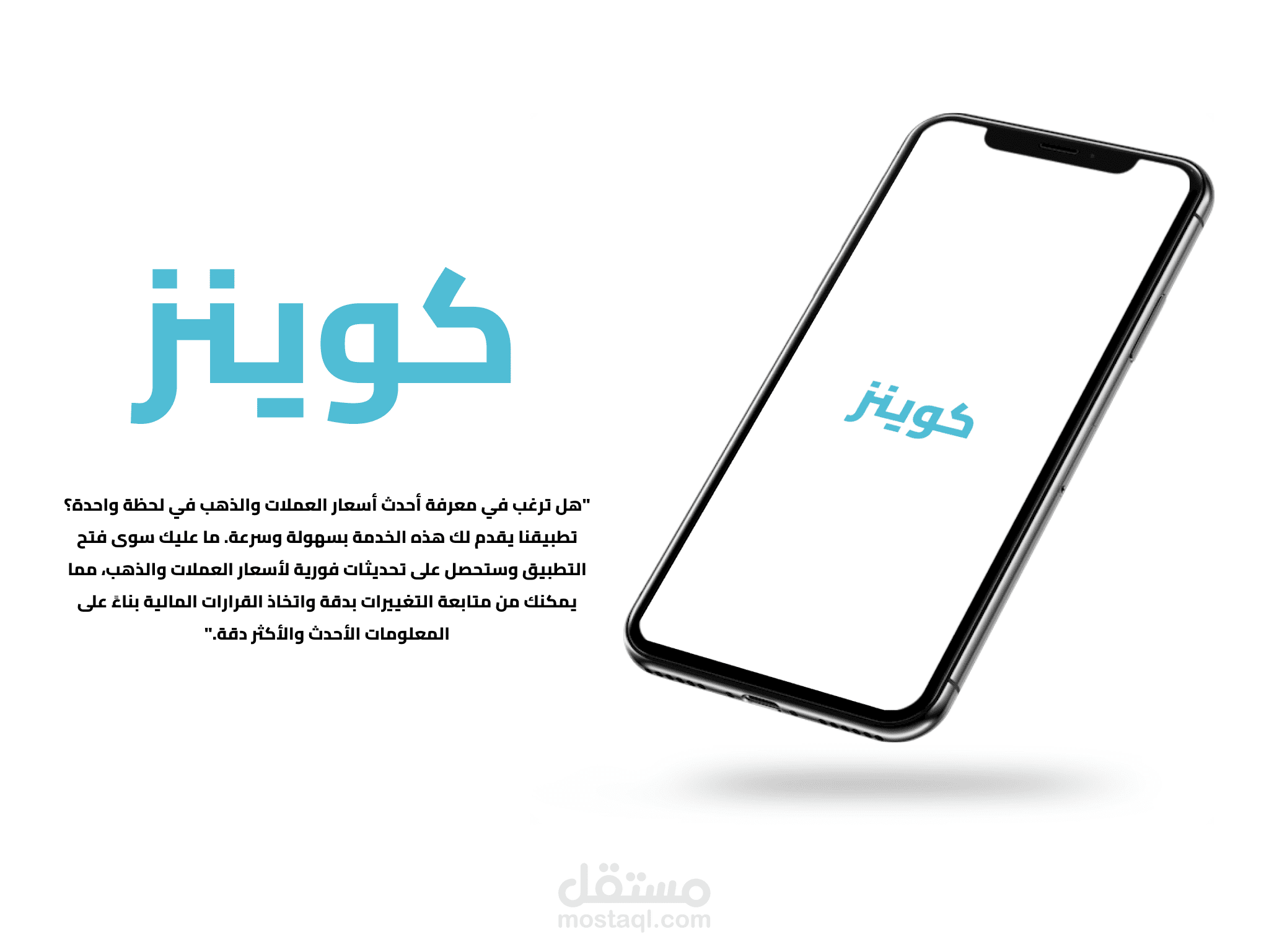 كوينز