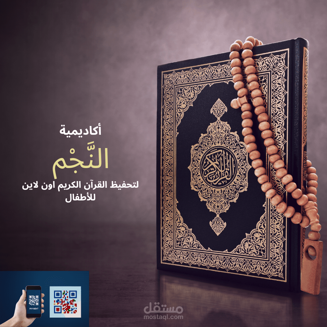 لوجو دار تحفيظ قرآن كريم