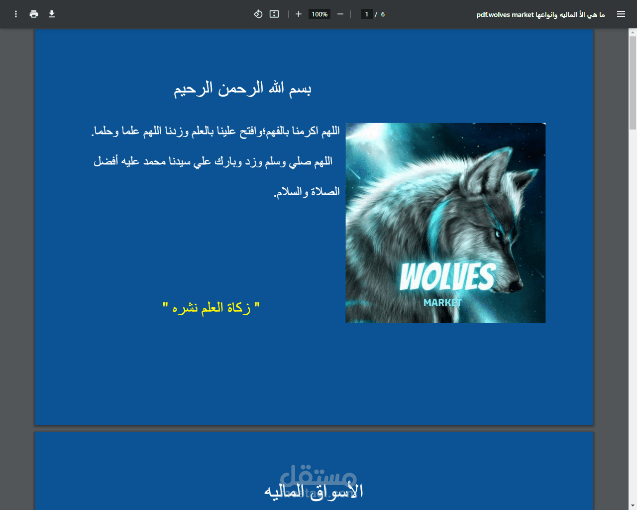 تصميم pdf