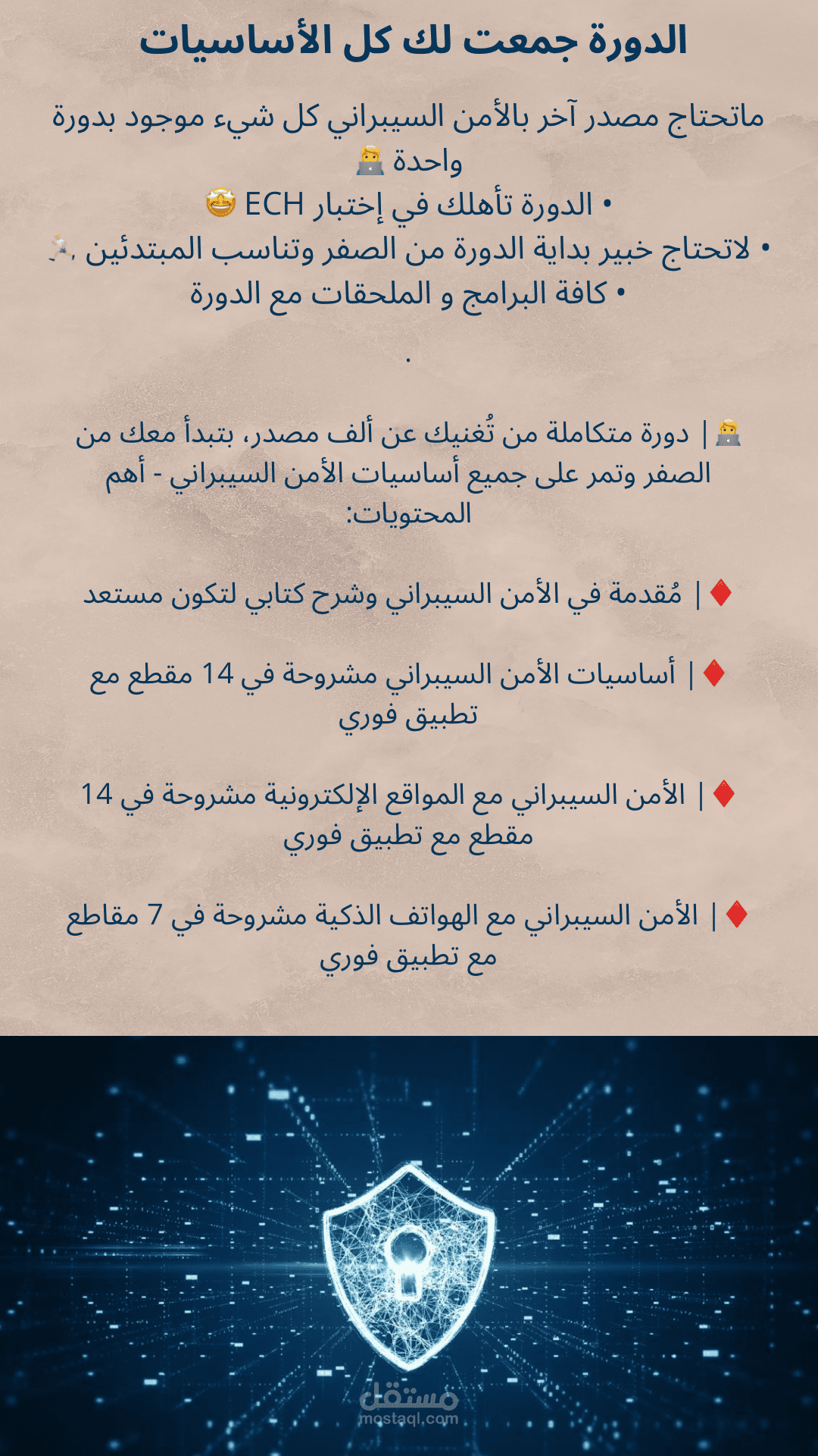 الدورات الرقميه والتعليميه والتسويقيه