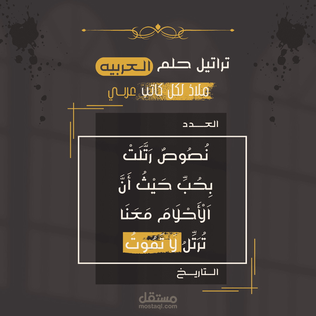 تصميم غلاف مجله