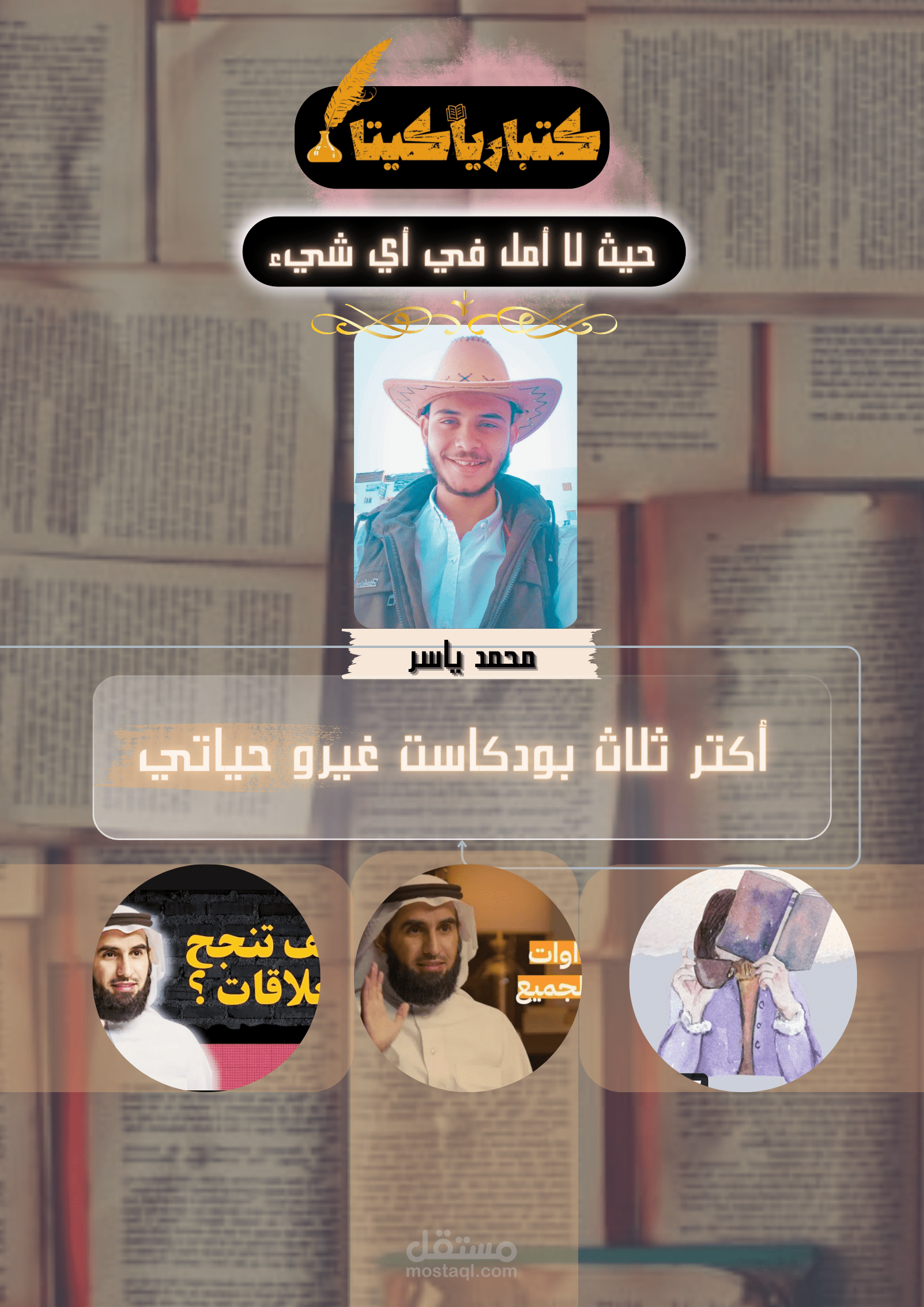 تصميم غلاف فيديو
