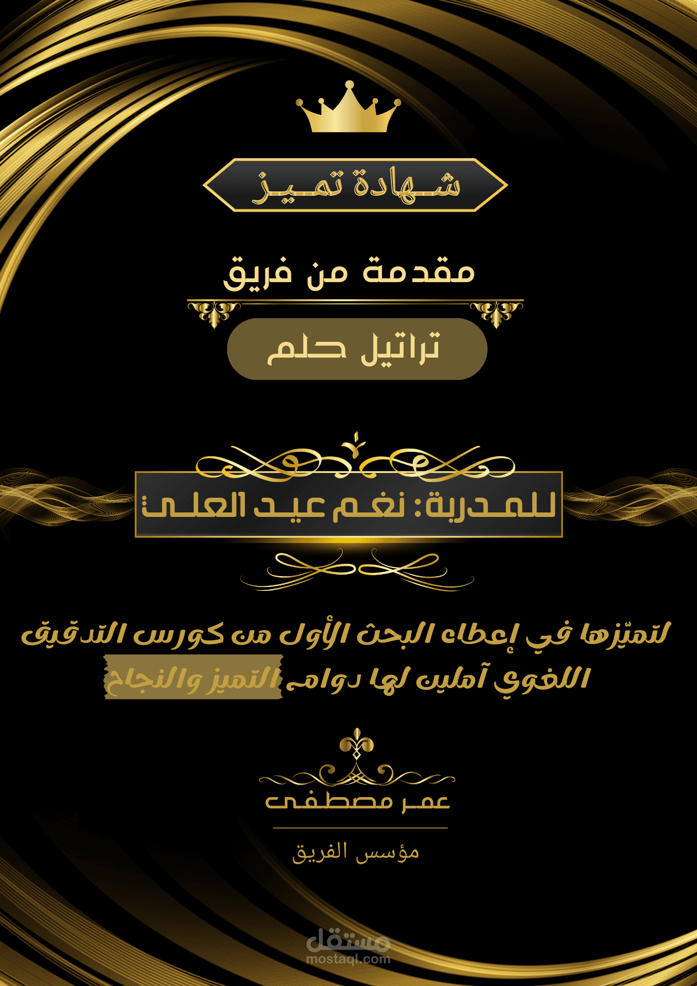 تصميم شهادة تقدير | Appreciation Certificate
