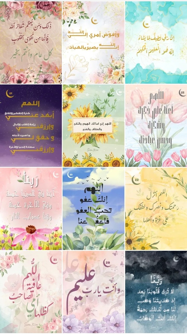 تصاميمي لأدعية رمضان