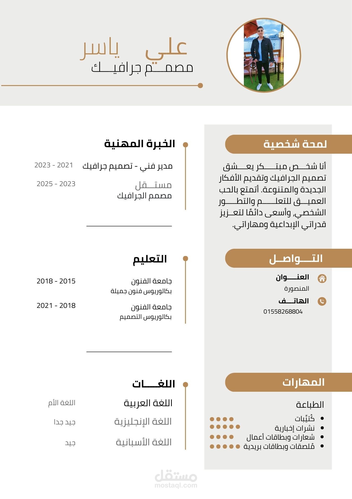 تصميم cv