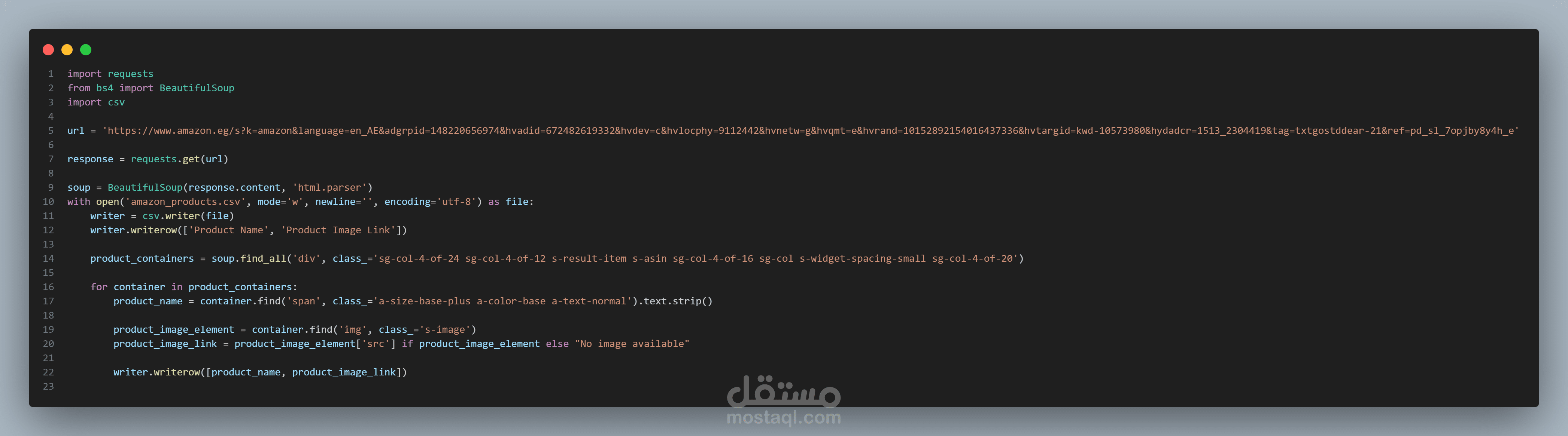 مشروع سحب منتجات