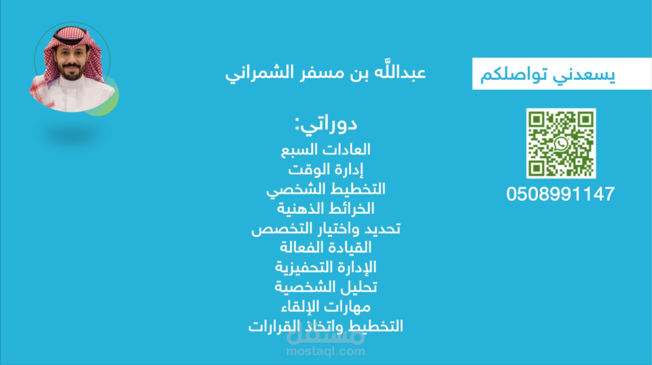 التدريب
