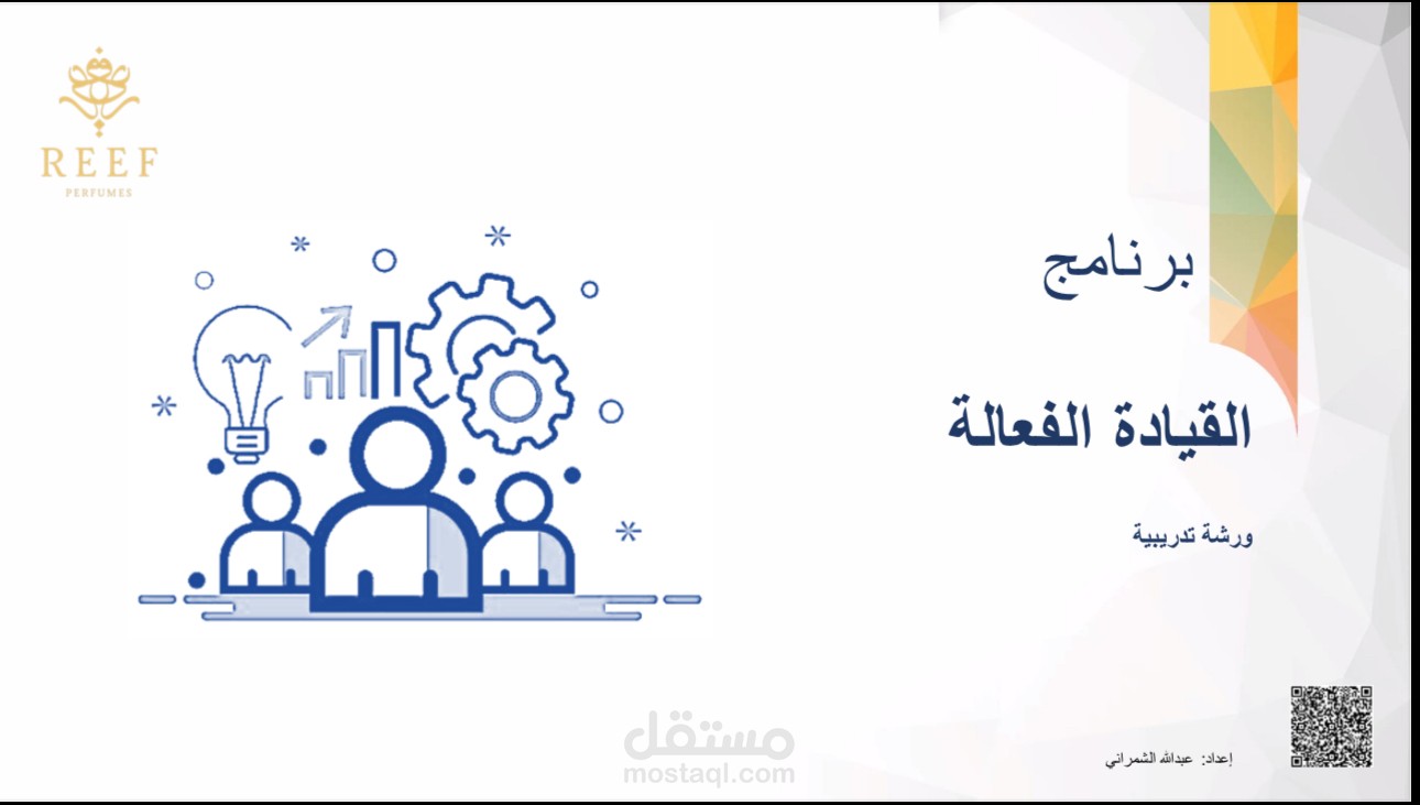 دورة تدريبة
