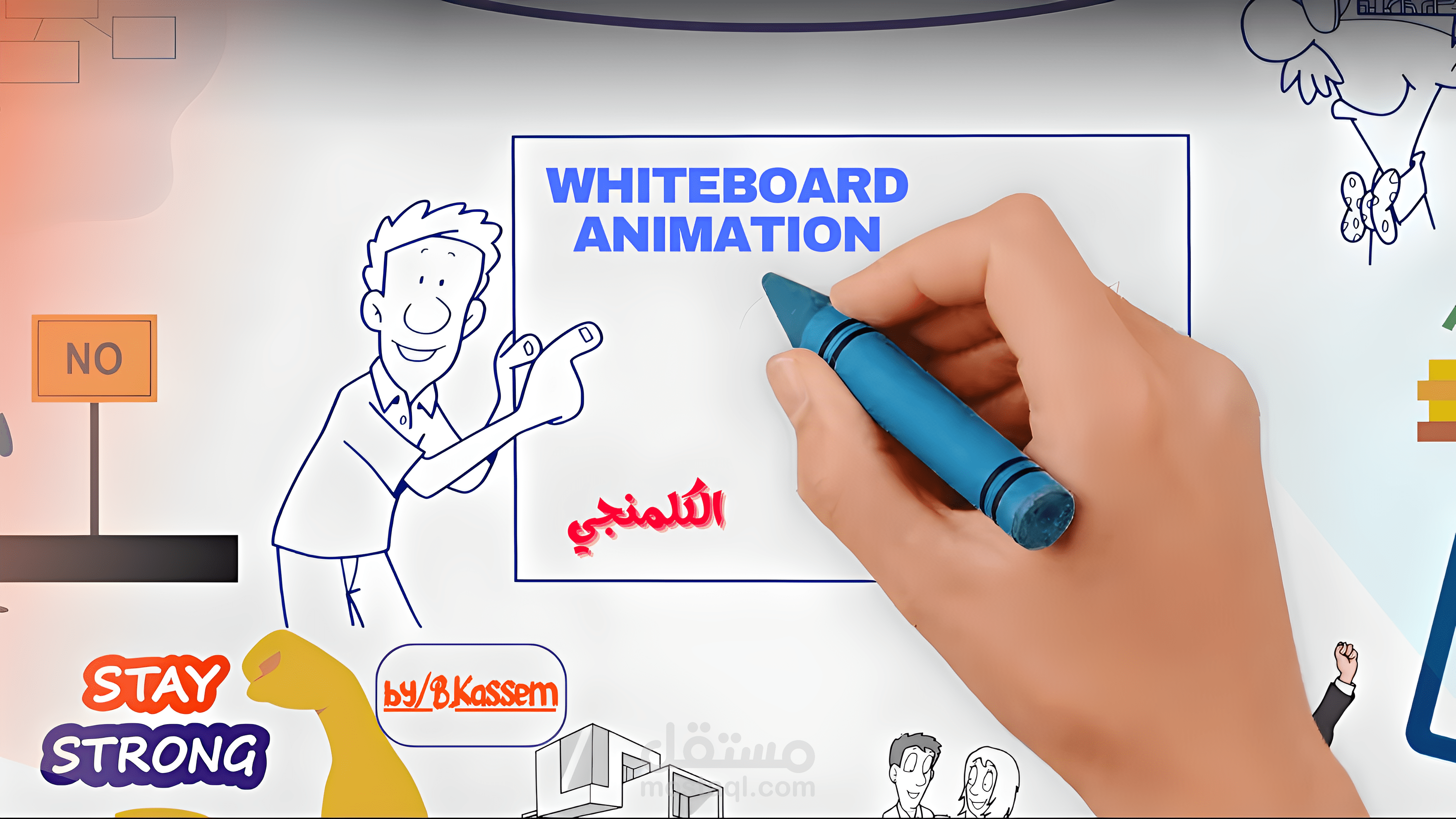 تصميم فيديو وايت بورد أنيميشن تحفيزي