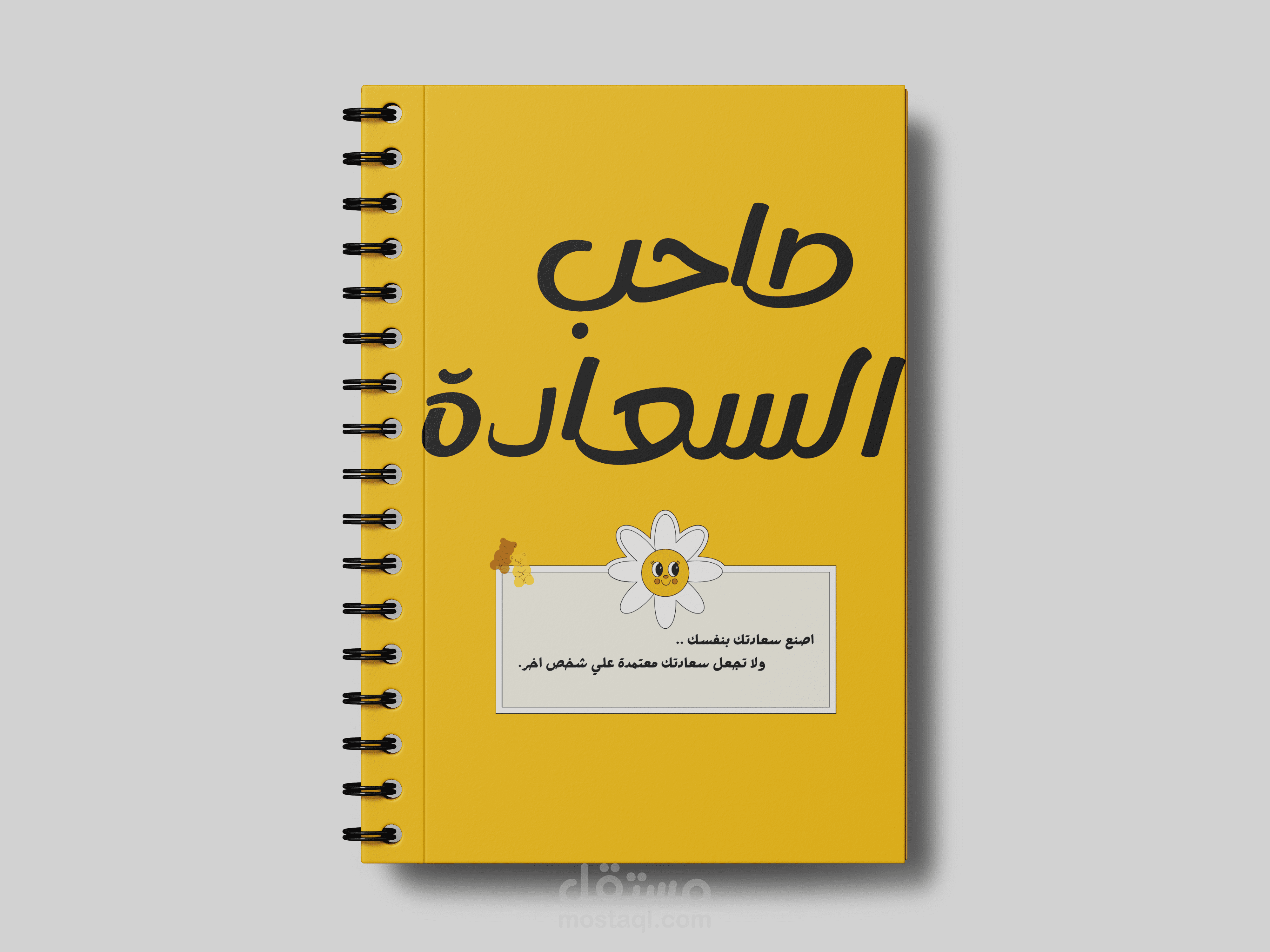 نصميم  غلاف كتاب