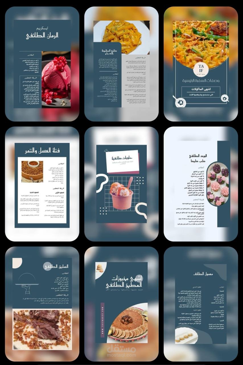 تصميم منيو لوجبات متخصصة بالطائف