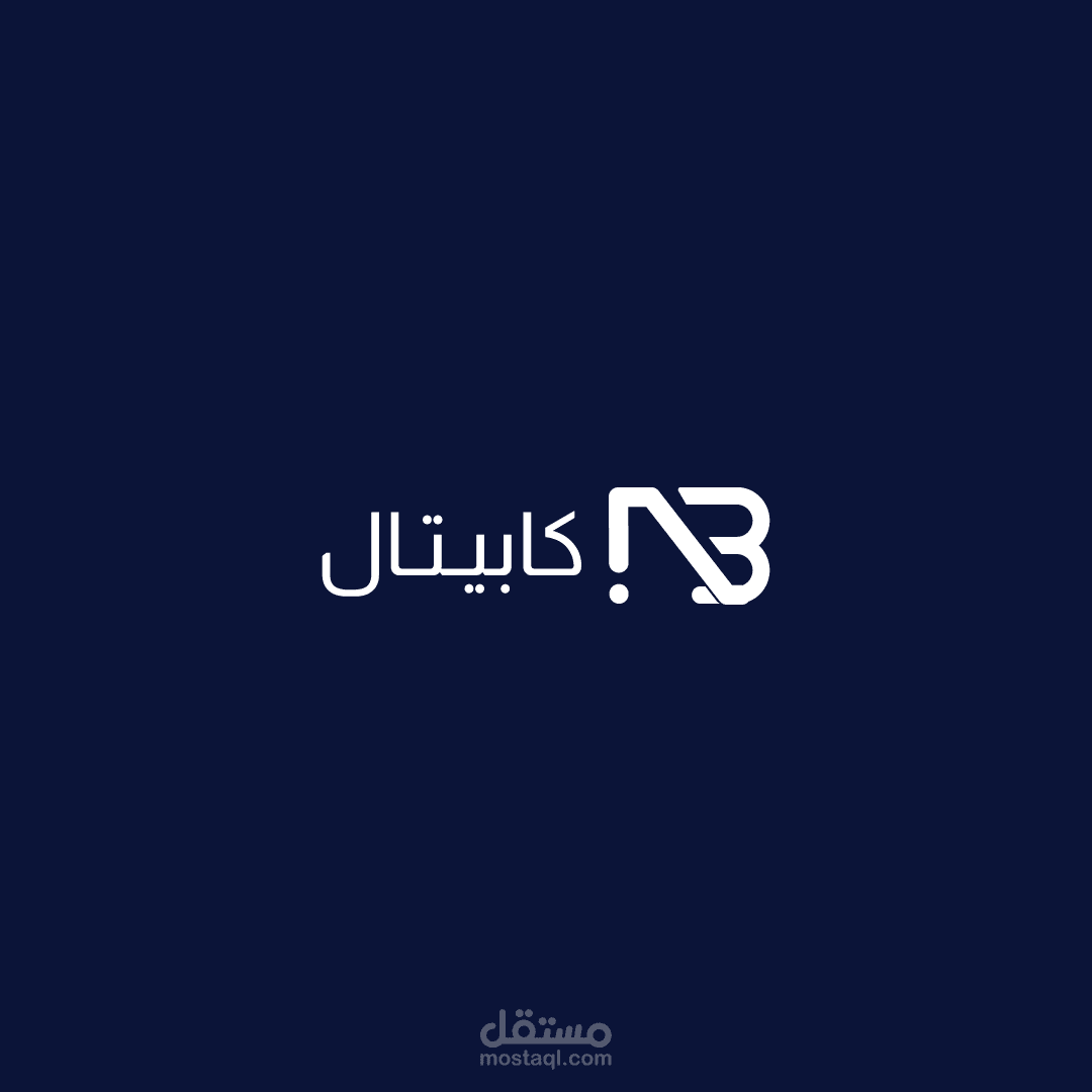 تصميم هوية  nb branding
