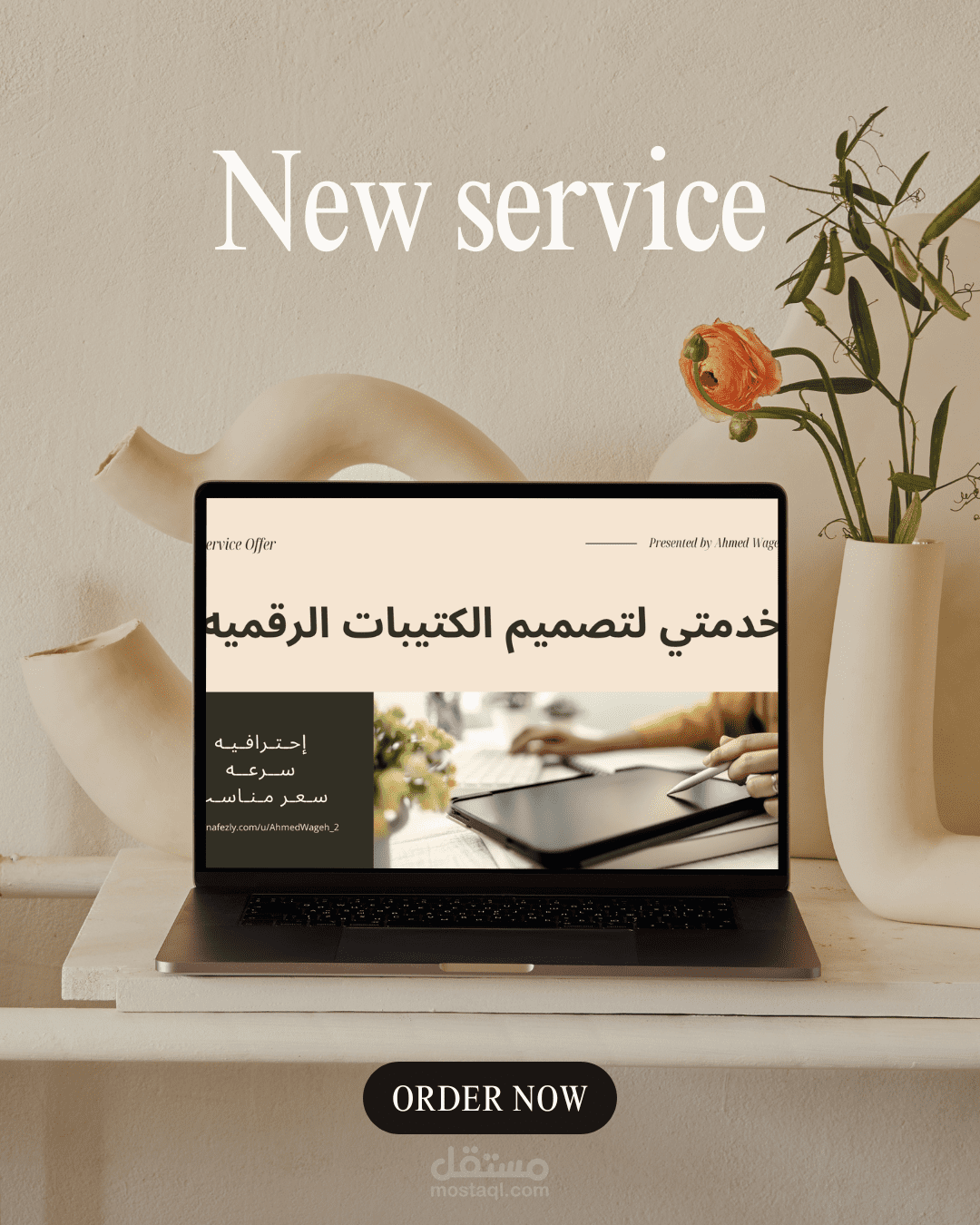 قالب عرض خدمة رقمي – تصميم كتيب PDF جاهز