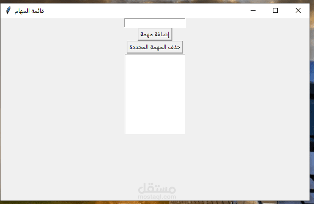 الإدارة المهام