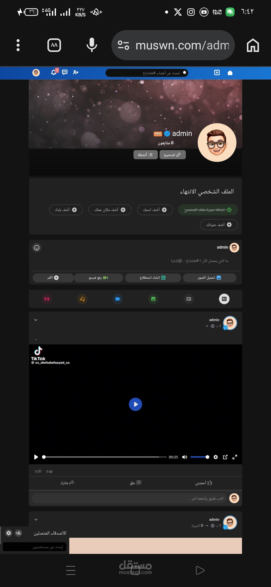 منصة تواصل اجتماعي