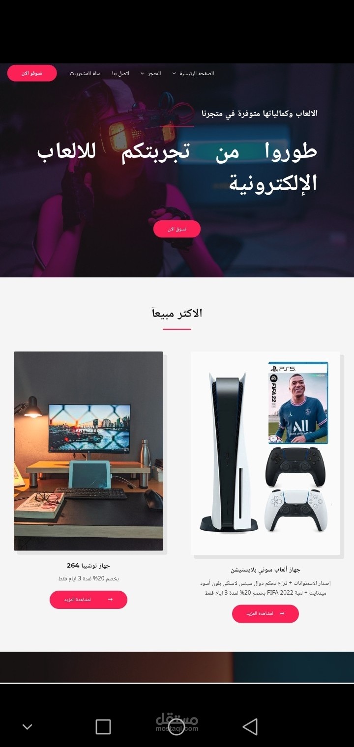 انشاء موقع عدن  الاكتروني